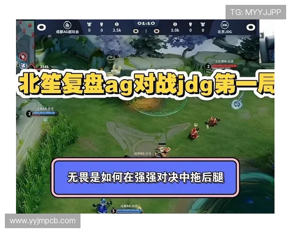 巅峰对决IG迎战JDG强强碰撞谁能笑到最后