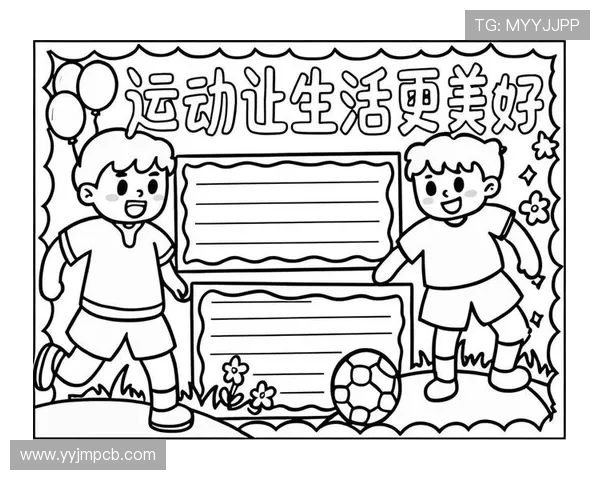 运动与健康的完美融合探索如何通过科学运动提升身体素质与心理健康