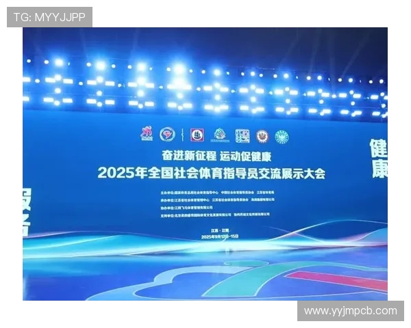 以全民健身为核心推动健康中国建设助力体育强国全面发展新征程