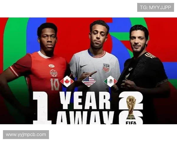 美加墨联合主办世界杯揭幕全新时代 体育文化融合与全球影响力的崛起