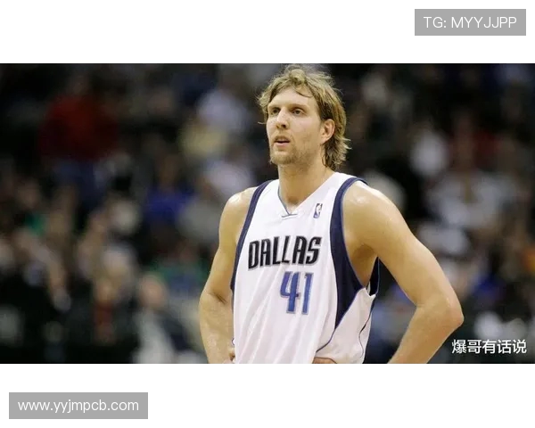 德克·诺维茨基：从德国天才到NBA历史传奇的伟大征程