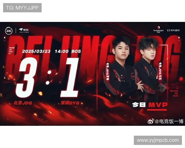 王者荣耀热议：JDG战队灵活性引发的战术争论与分析