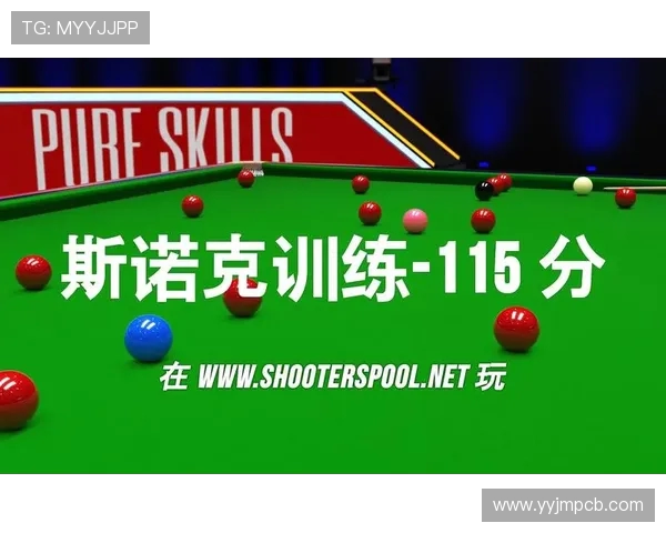 斯诺克技巧与策略全解析 掌握这五大要点轻松制胜 斯诺克技巧与策略全解析 掌握这五大要点轻松制胜