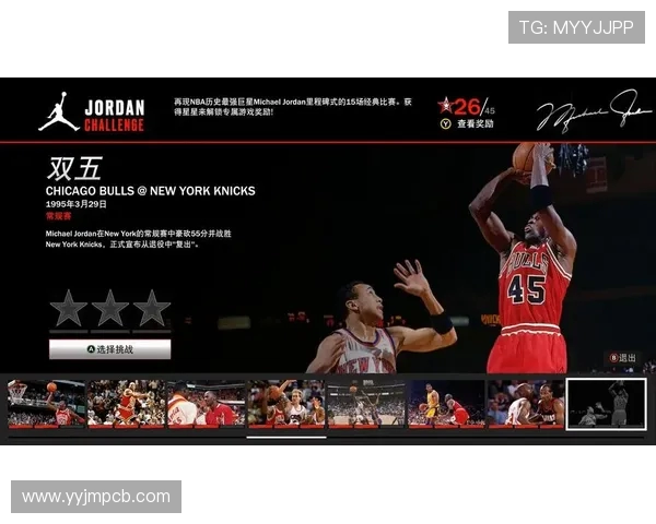 公牛队对阵尼克斯队的比赛分析与胜负推荐指南